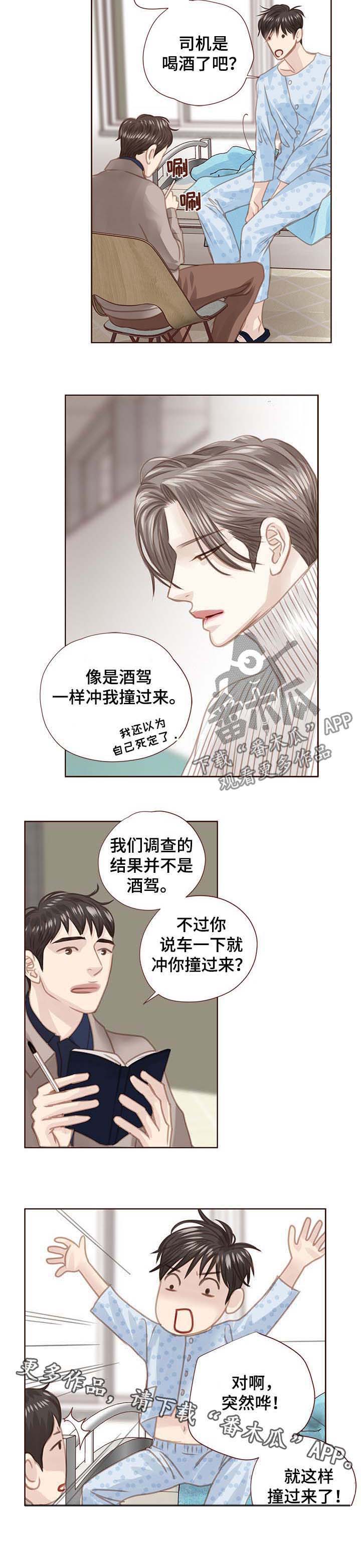 第84话 第9页