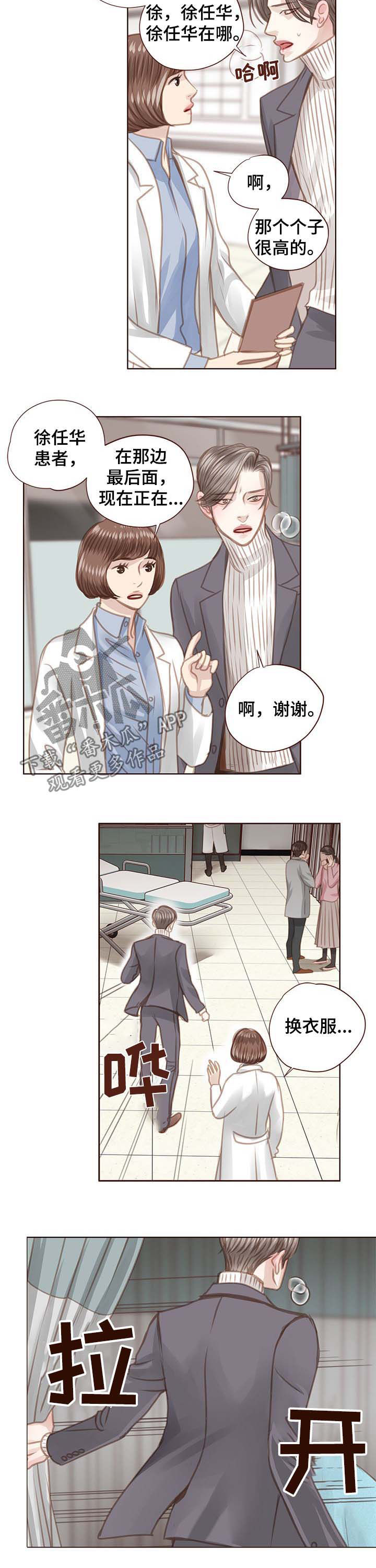 第84话 第2页