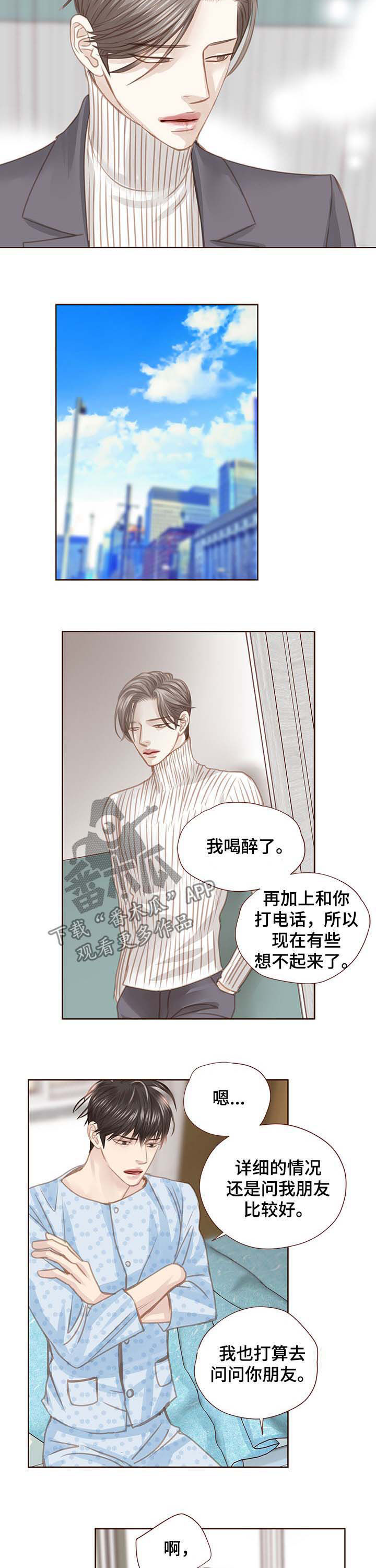 第84话 第8页