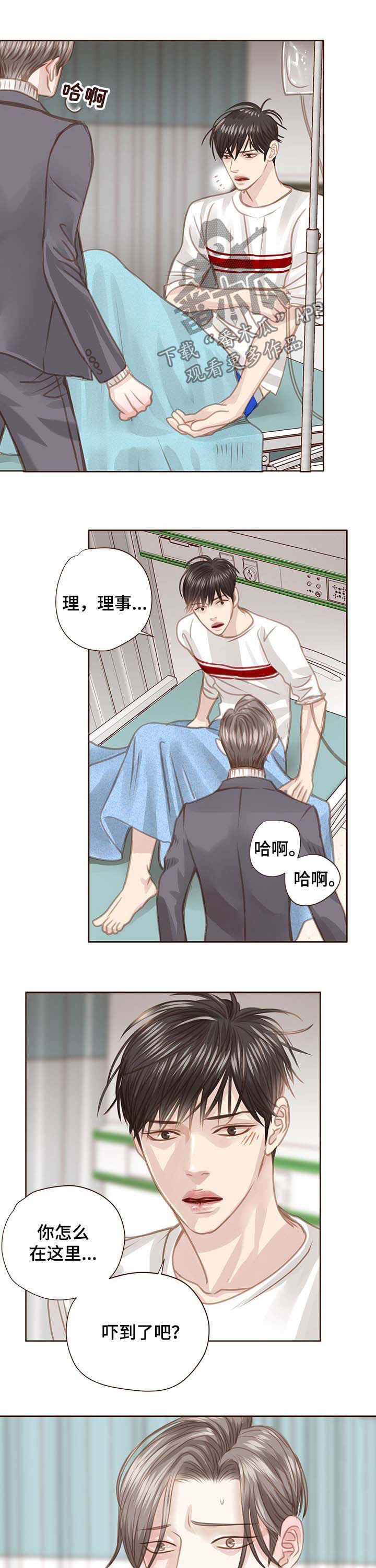 第84话 第3页