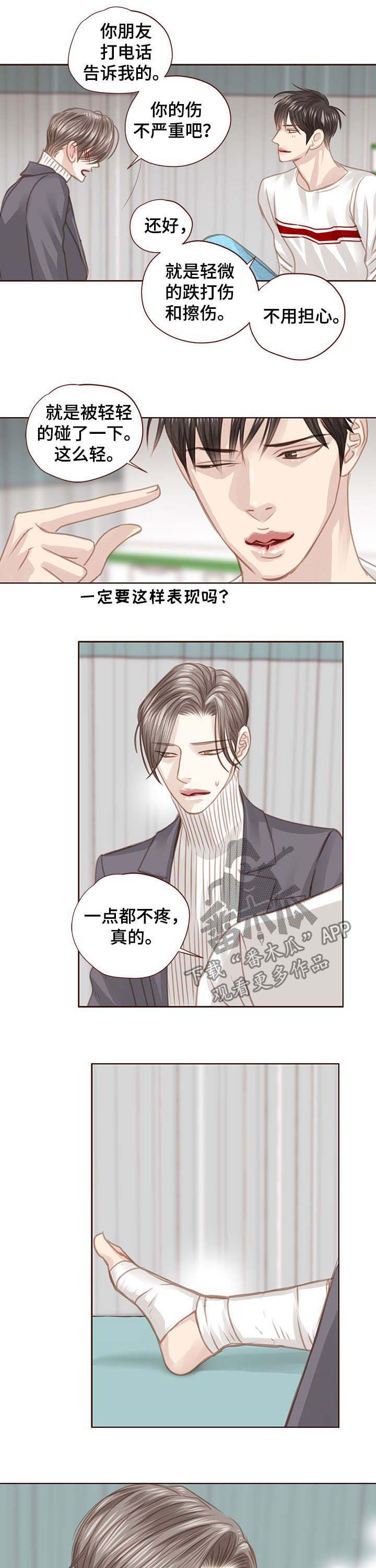第84话 第7页