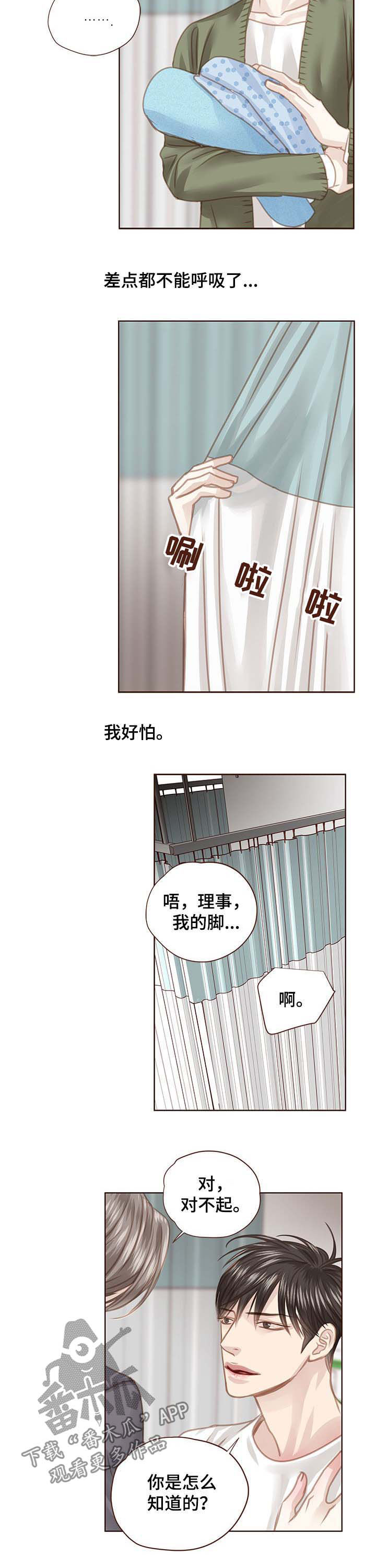 第84话 第6页