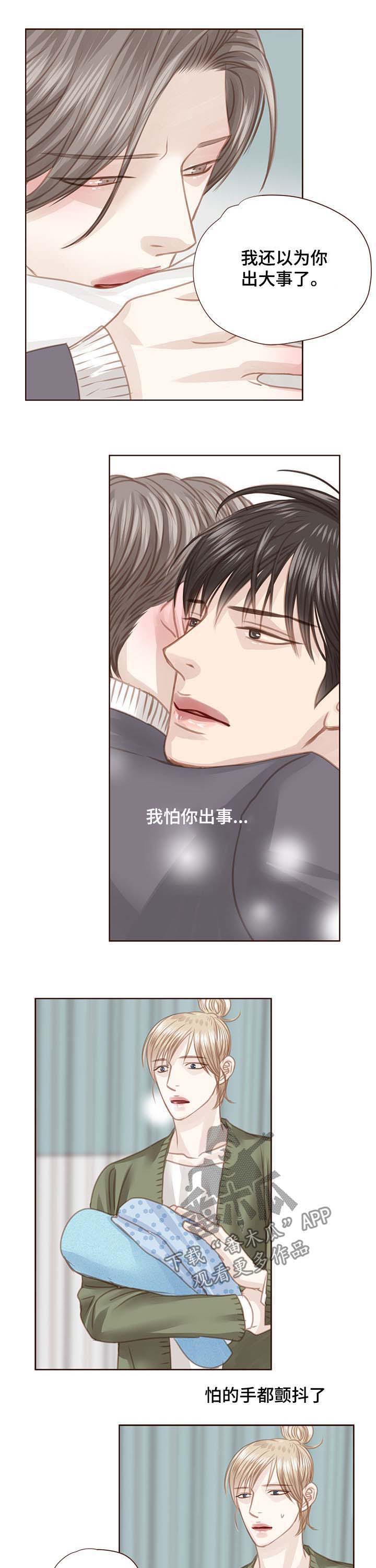 第84话 第5页