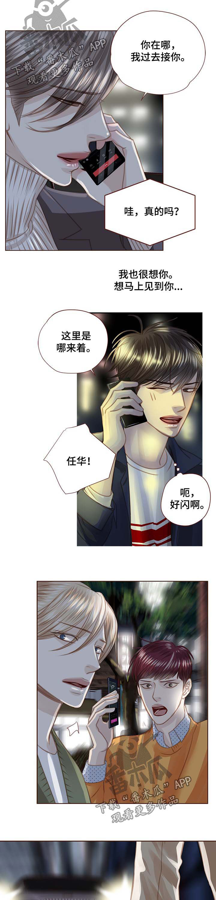 第83话 第7页