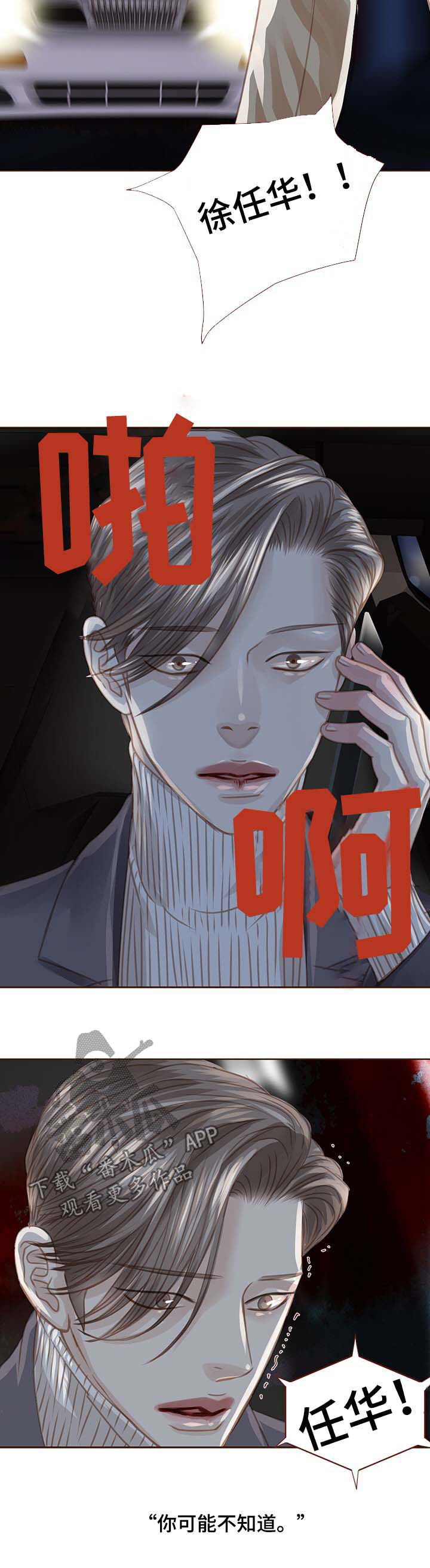 第83话 第8页