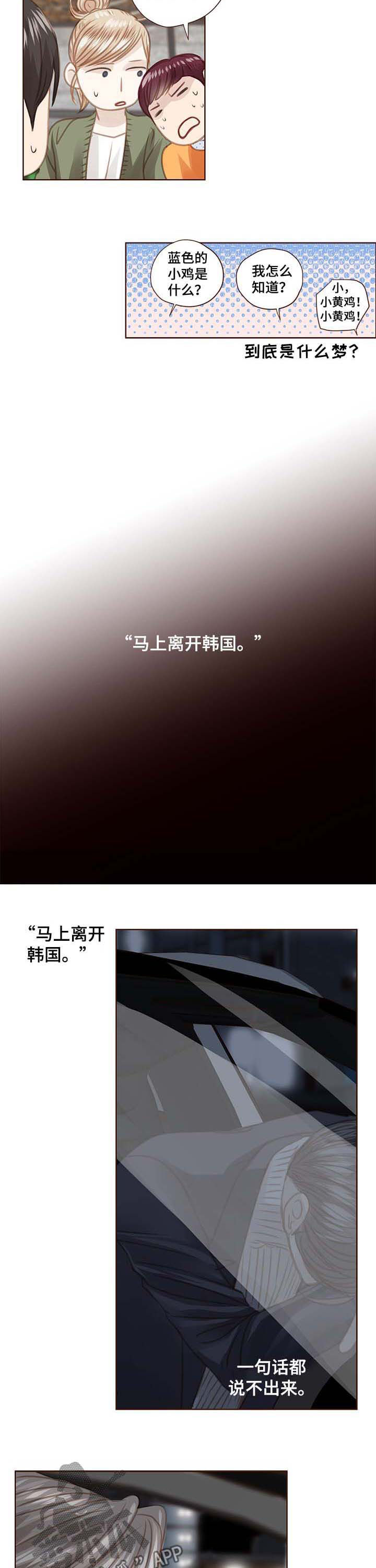 第83话 第2页