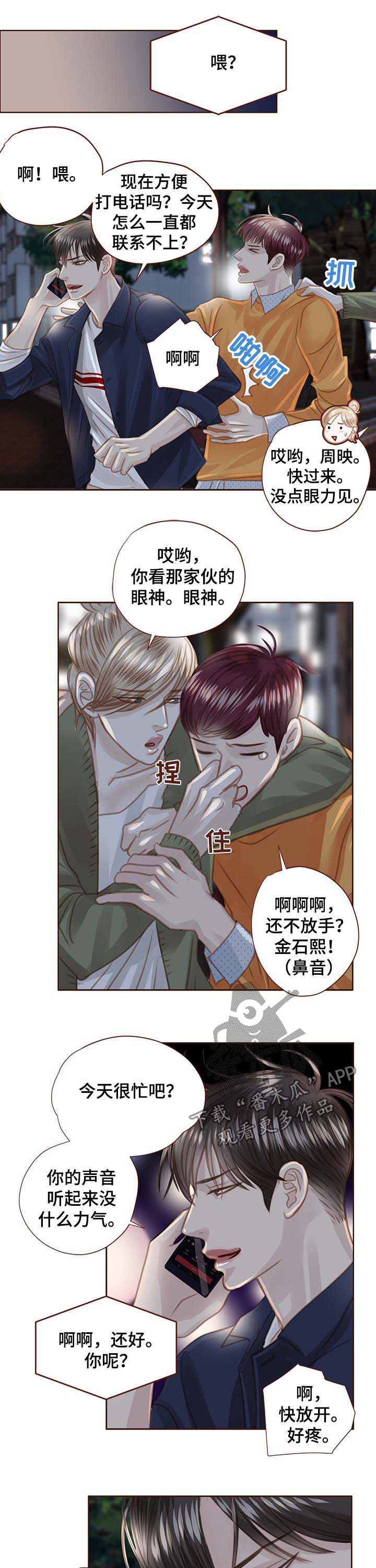 第83话 第4页