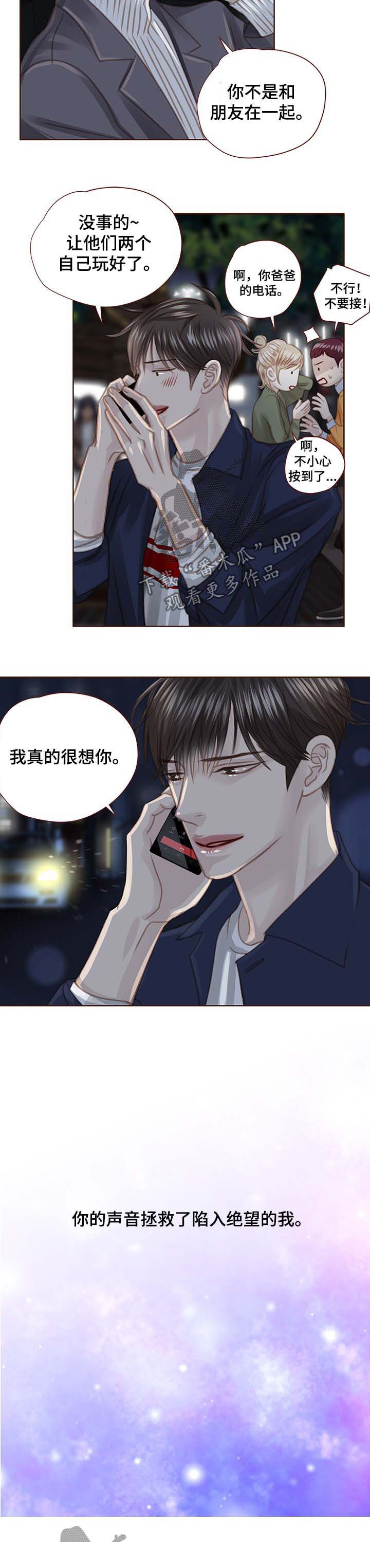 第83话 第6页