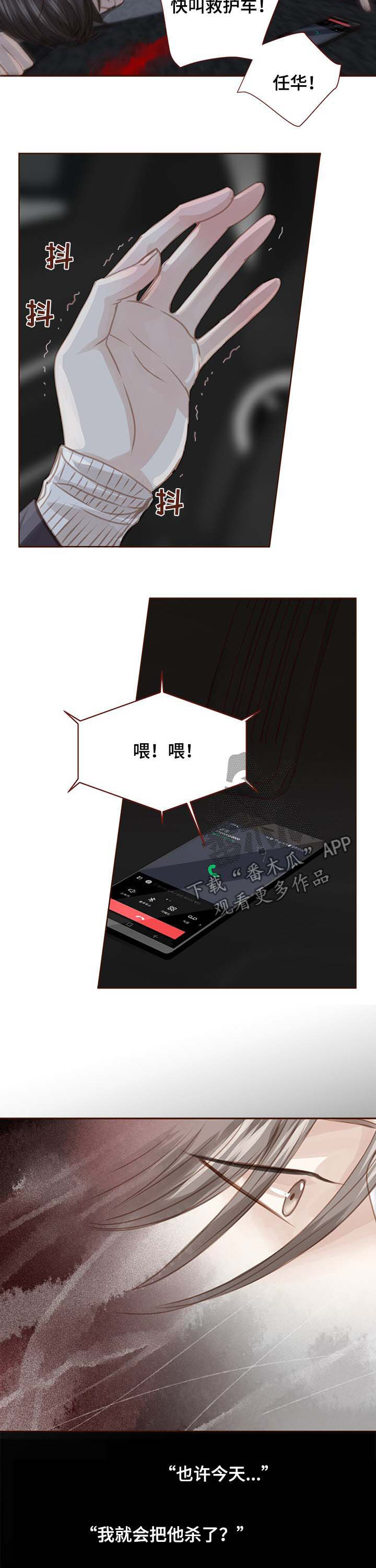 第83话 第10页