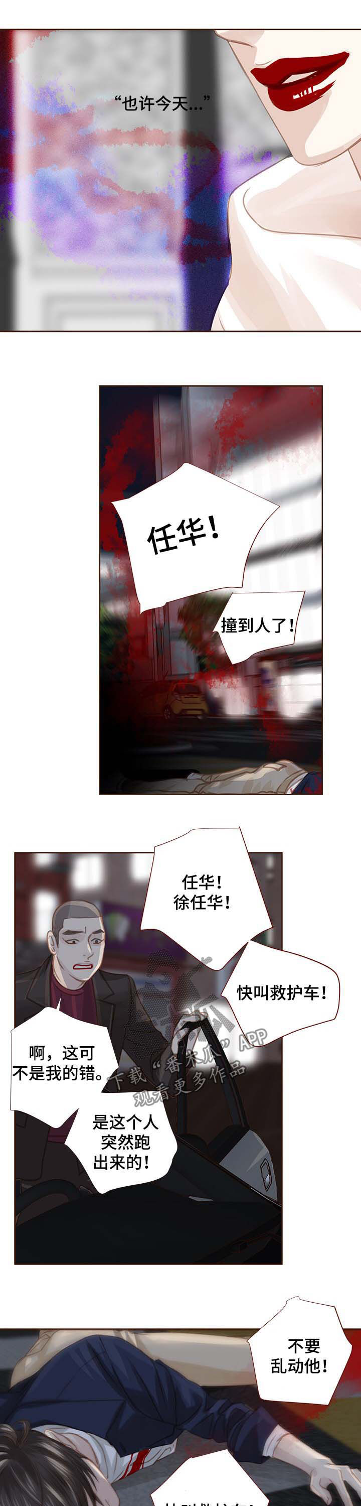 第83话 第9页