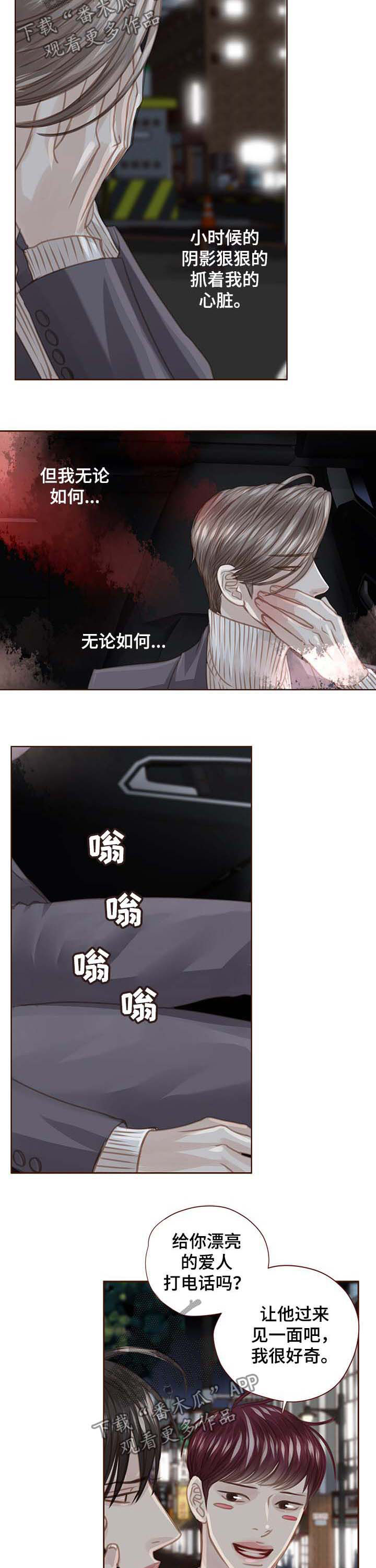 第83话 第3页