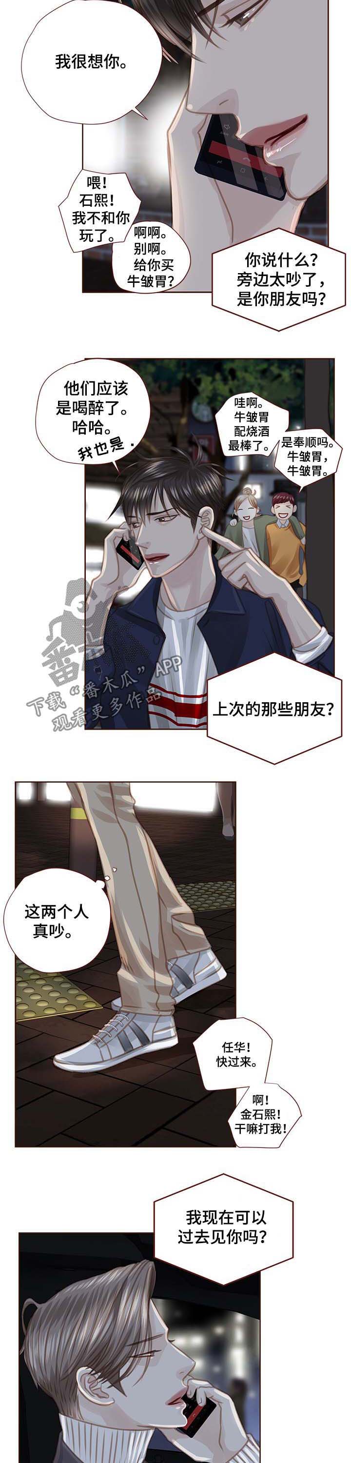 第83话 第5页