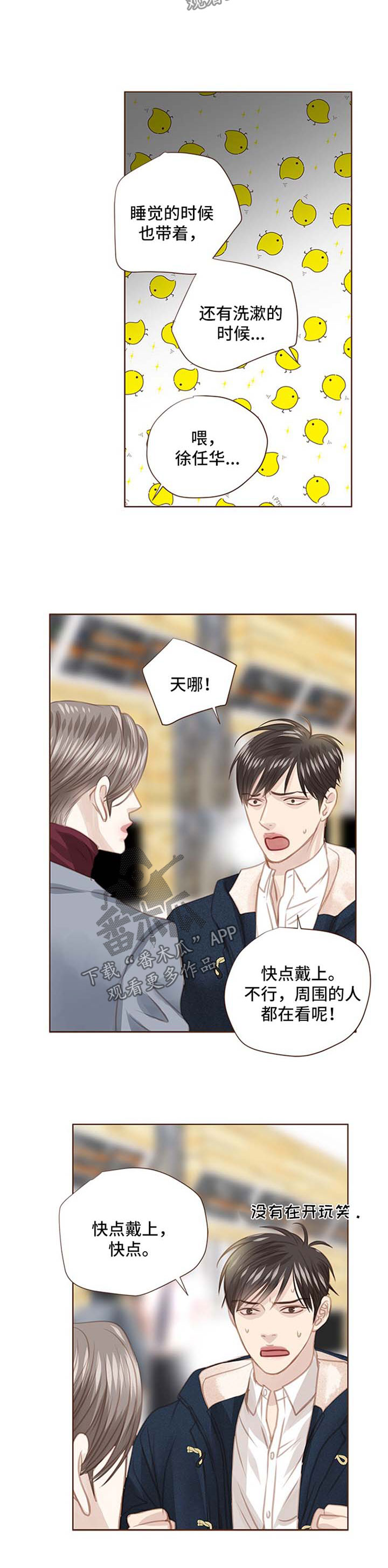 第77话 第9页