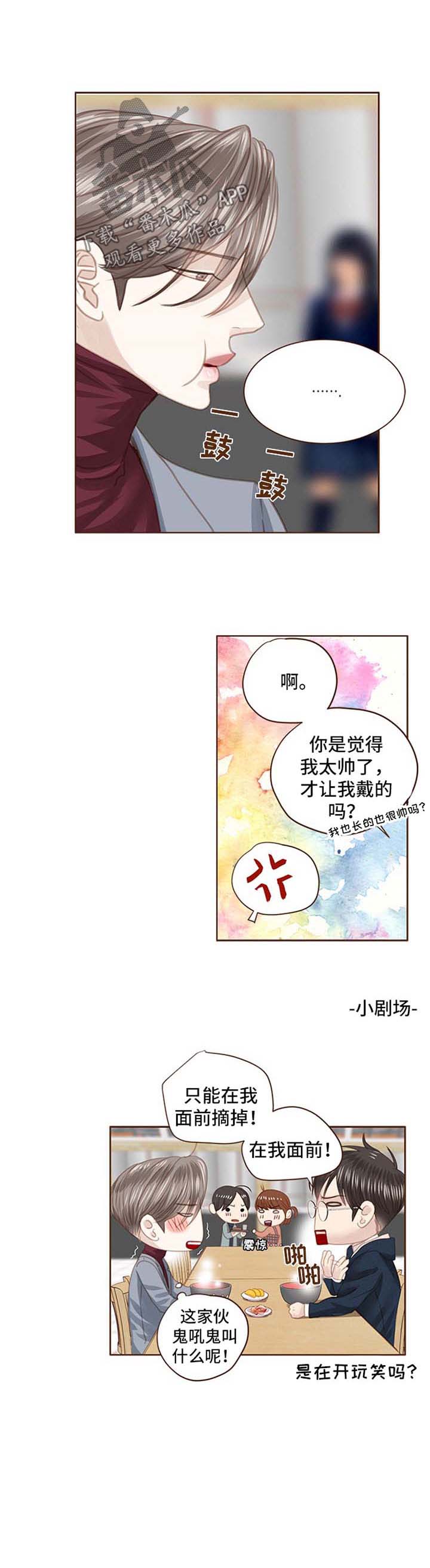 第77话 第11页