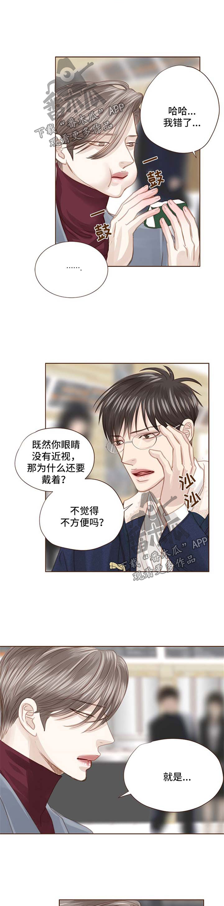 第77话 第6页