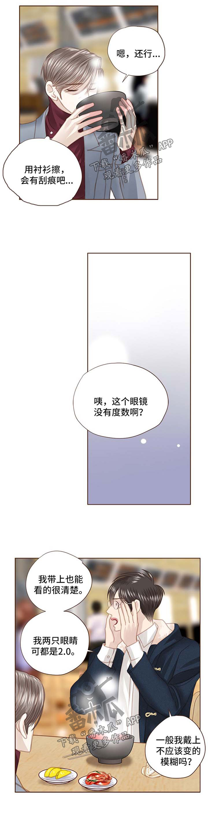 第77话 第4页