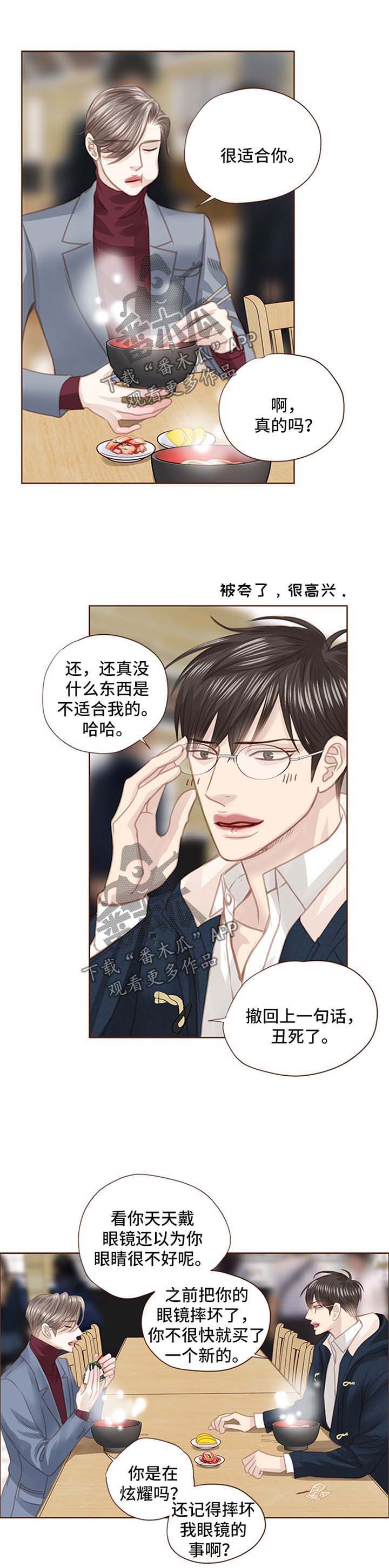 第77话 第5页
