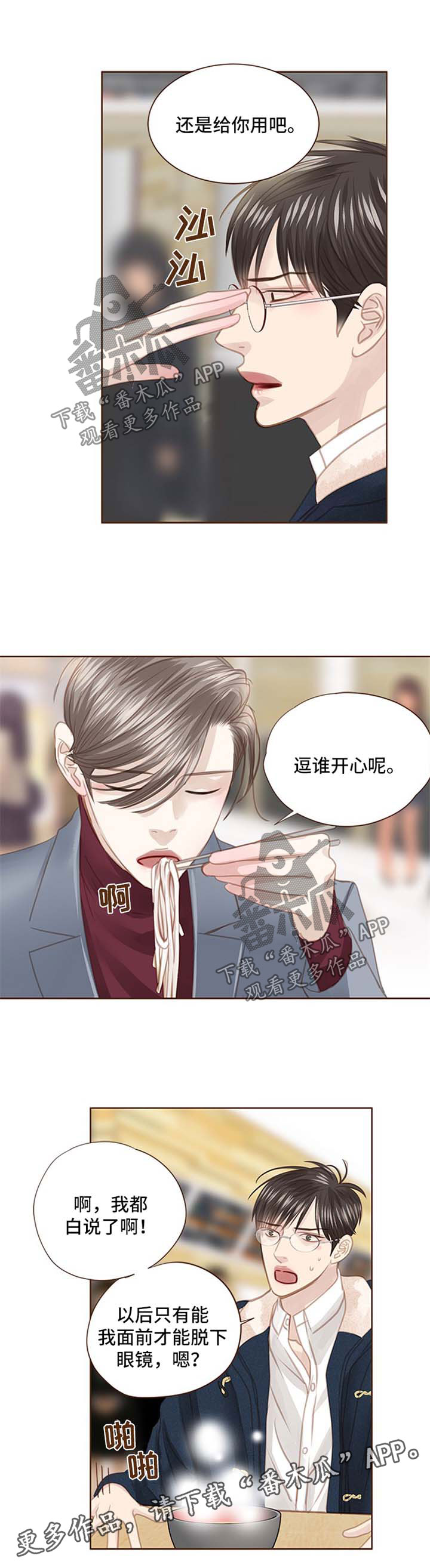 第77话 第10页
