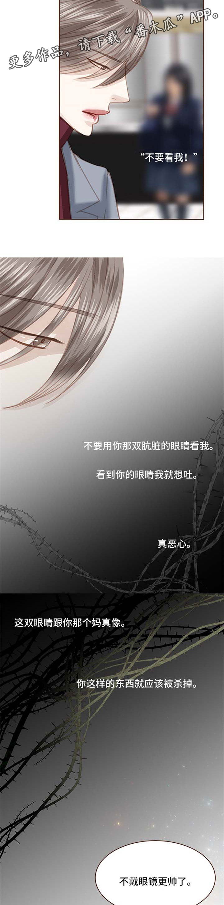 第77话 第7页