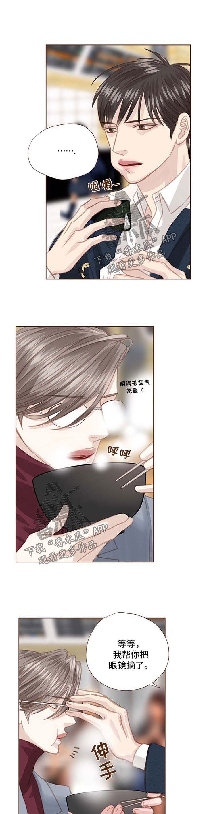 第77话 第2页
