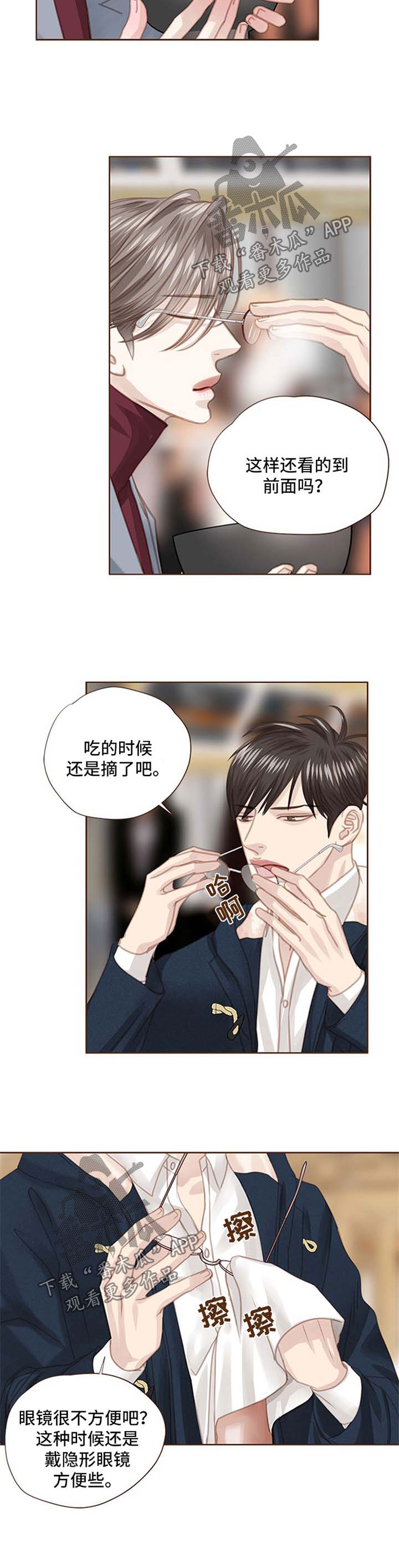 第77话 第3页