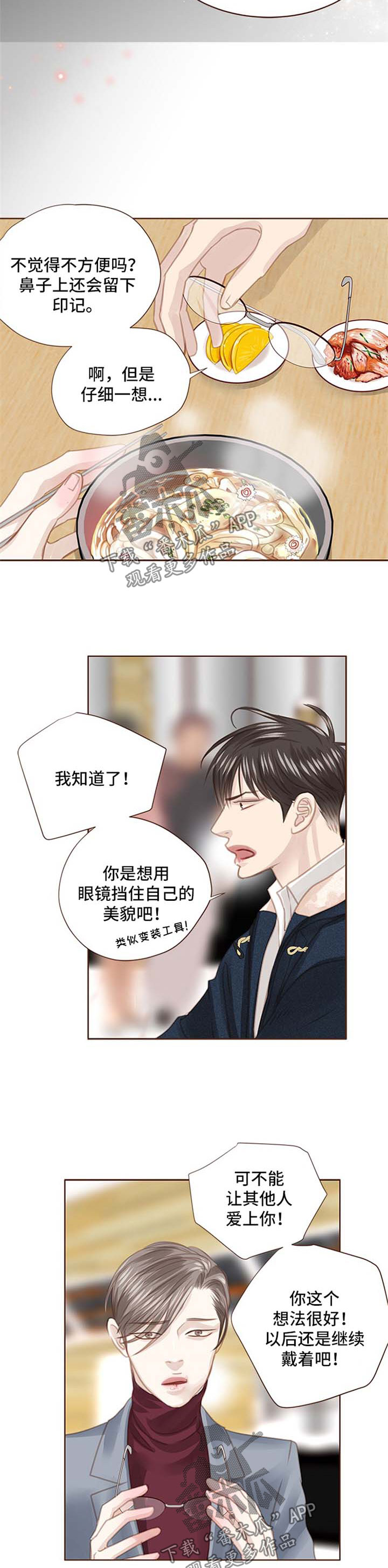 第77话 第8页