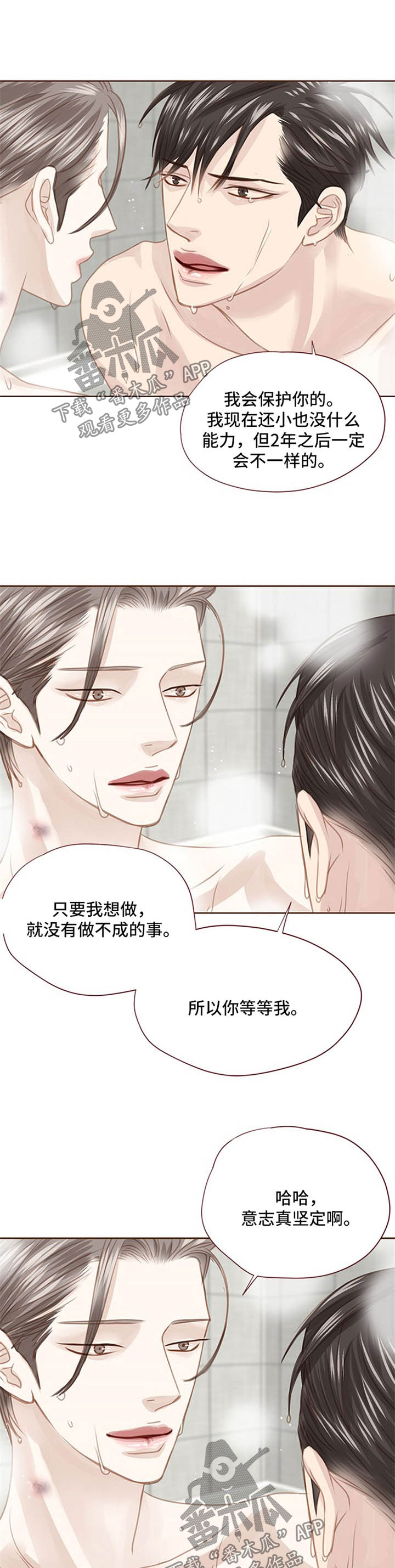 第76话 第7页