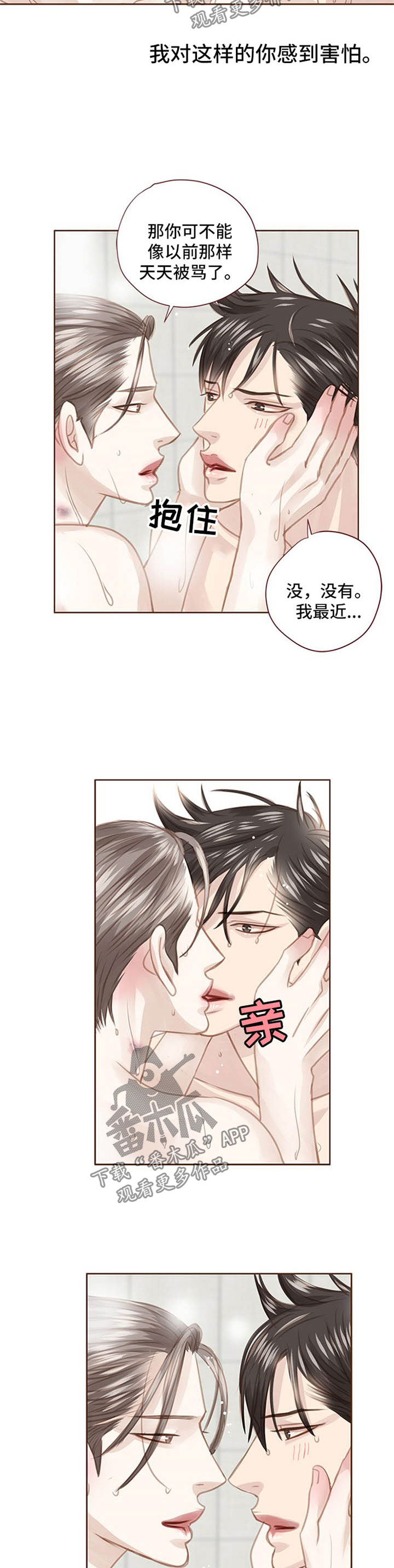第76话 第8页