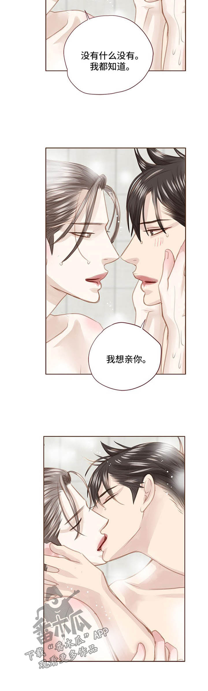 第76话 第9页