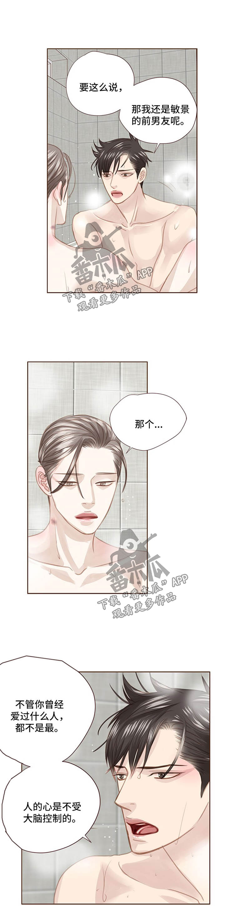 第76话 第4页