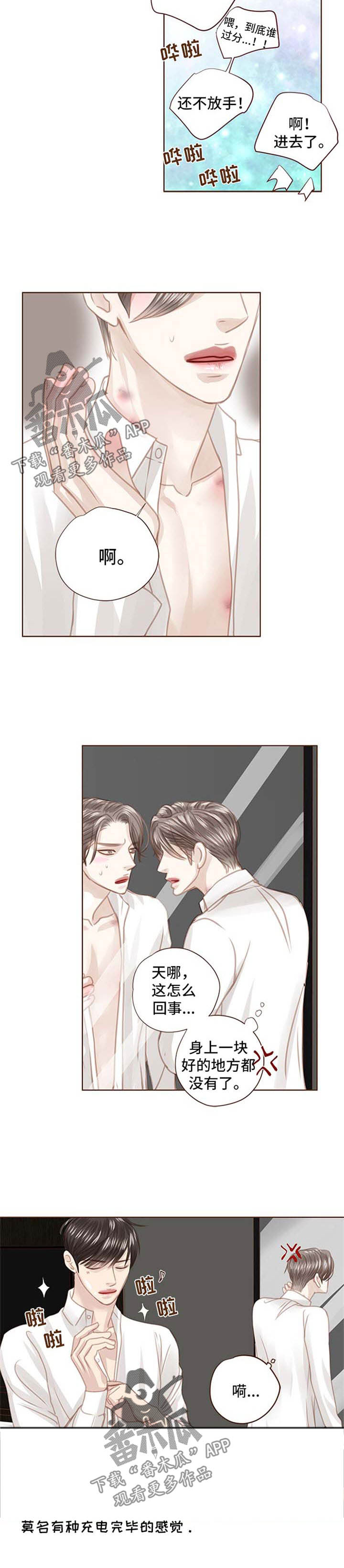 第76话 第11页