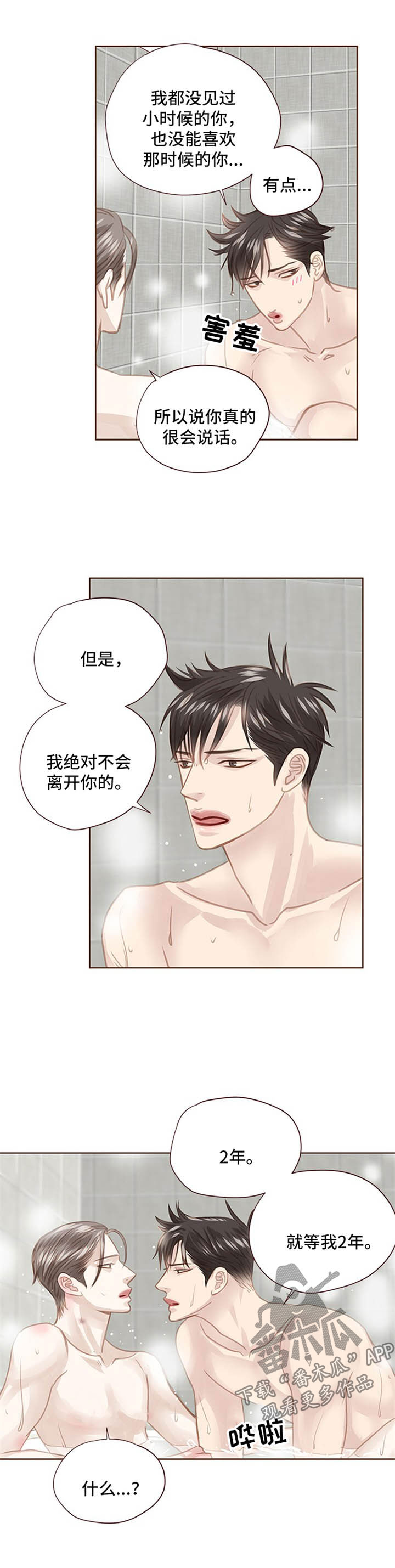 第76话 第6页