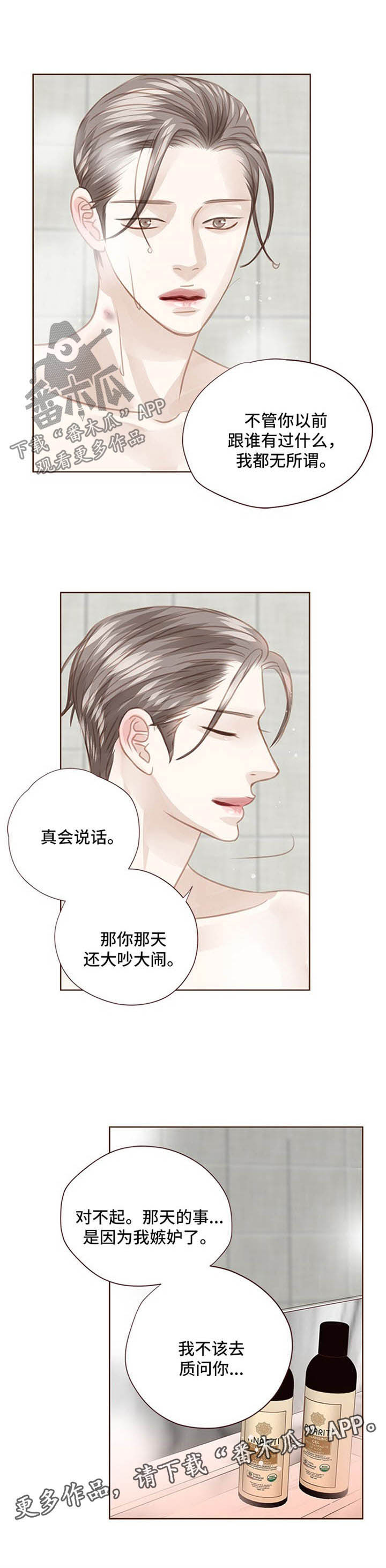 第76话 第5页