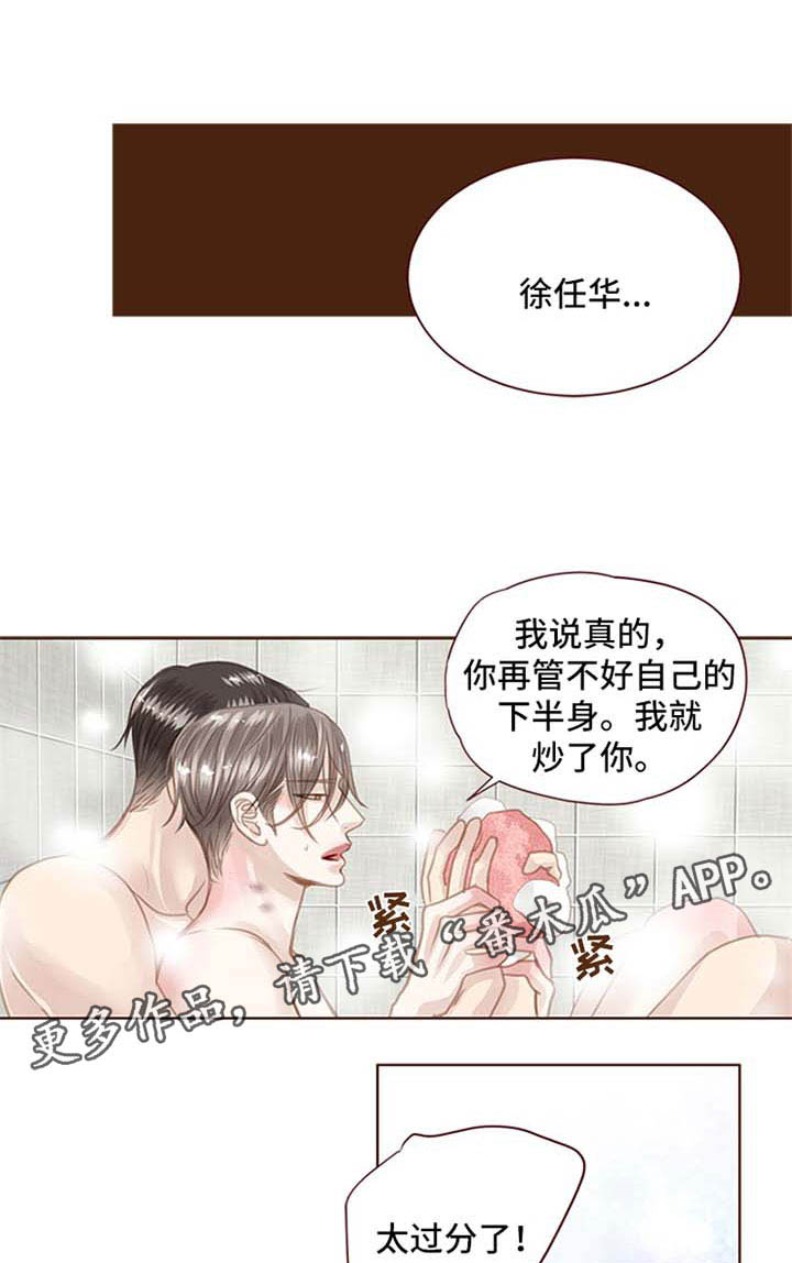 第76话 第10页