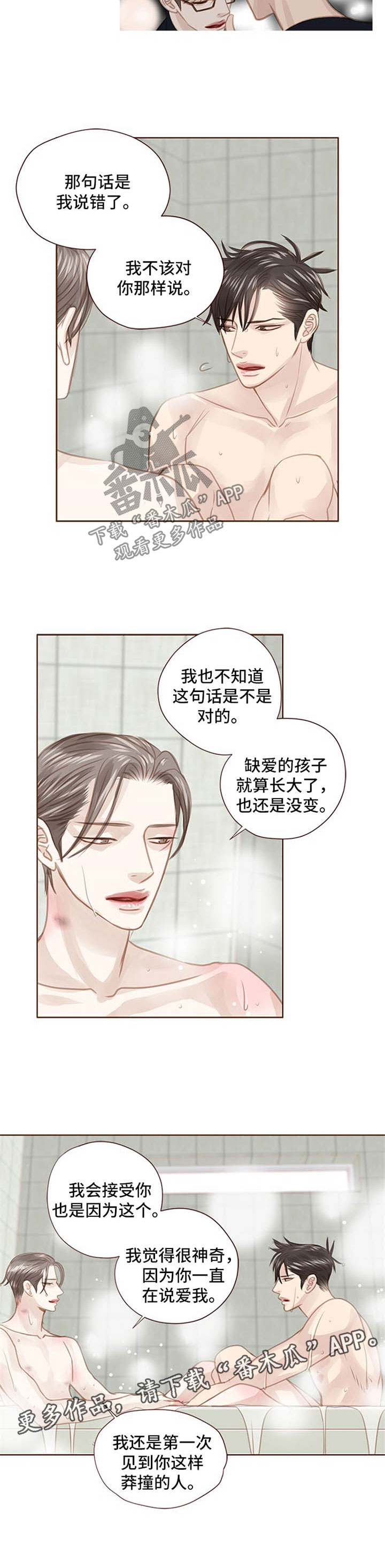 第76话 第2页