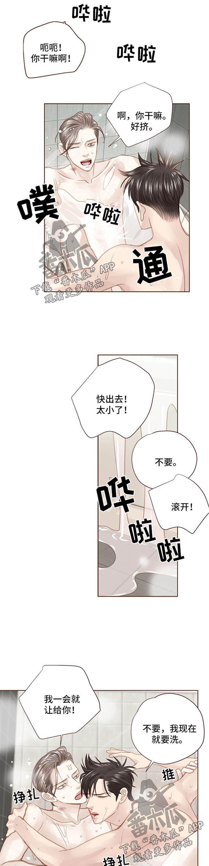 第75话 第7页