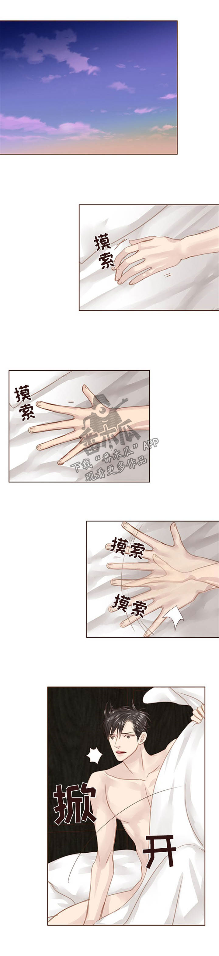 第75话 第4页