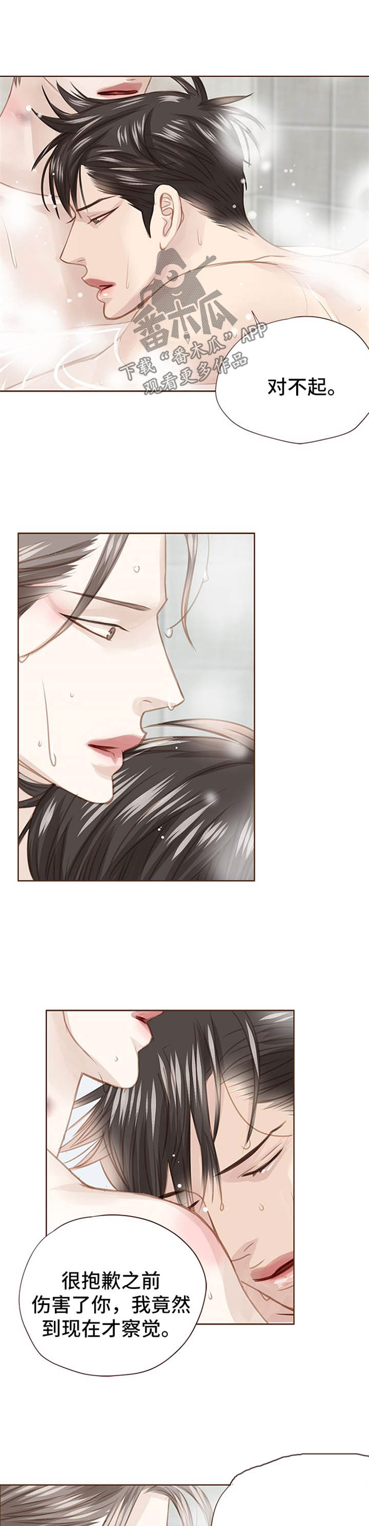 第75话 第9页