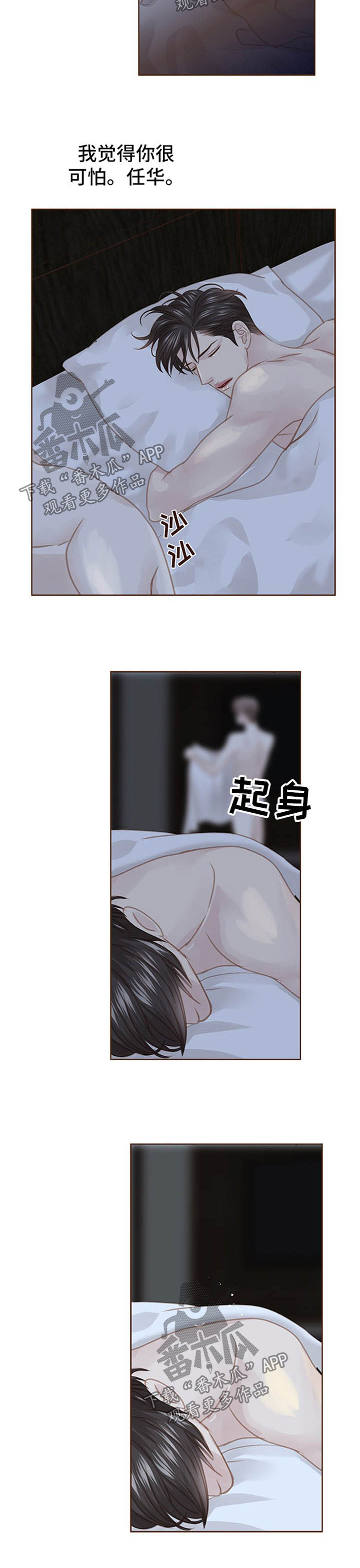 第75话 第3页