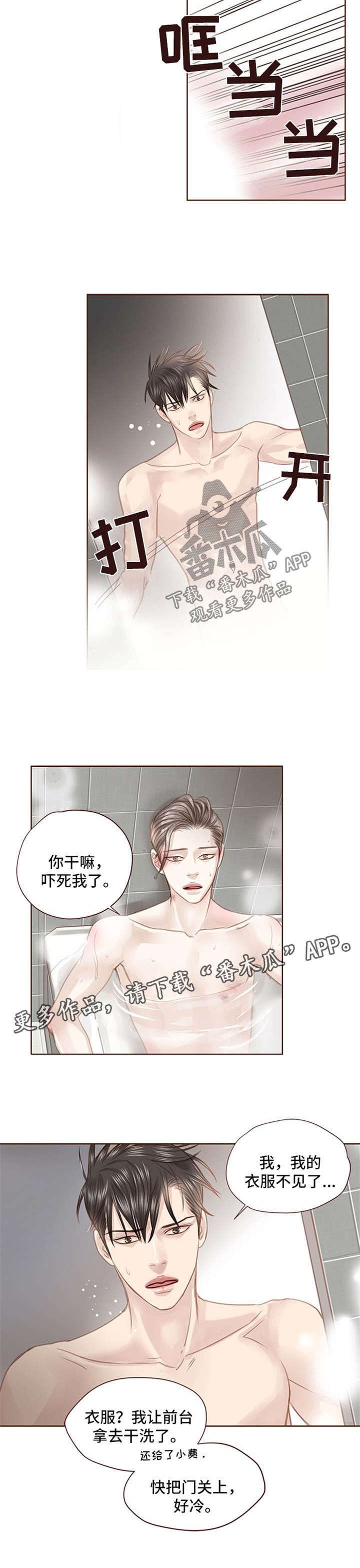 第75话 第6页