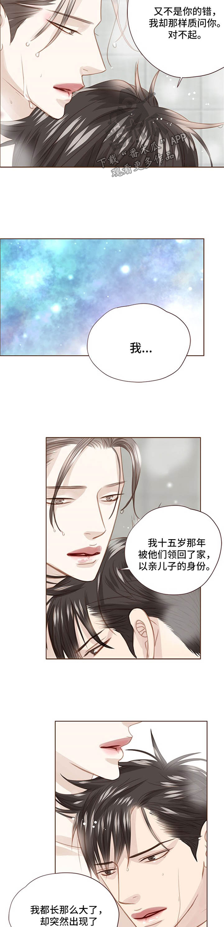 第75话 第10页