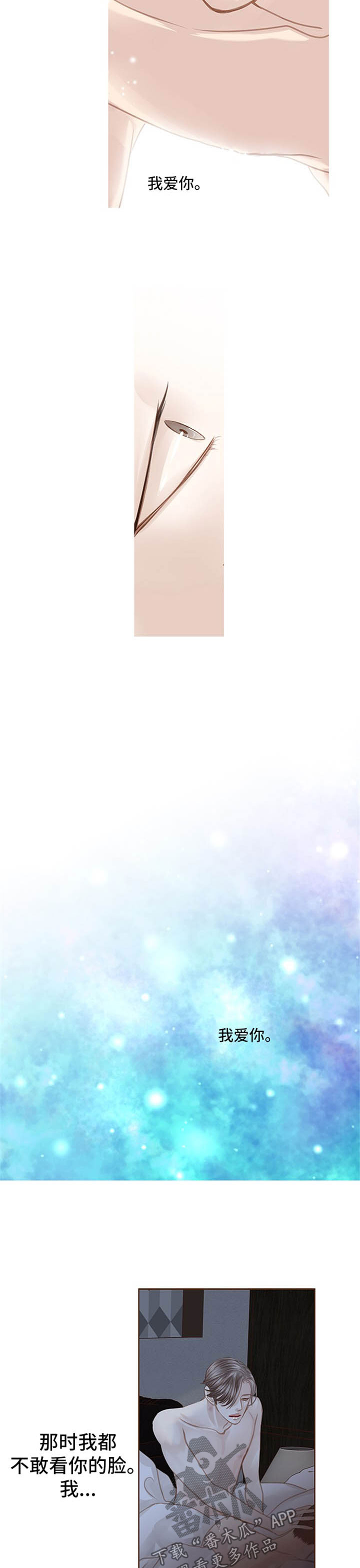 第75话 第2页