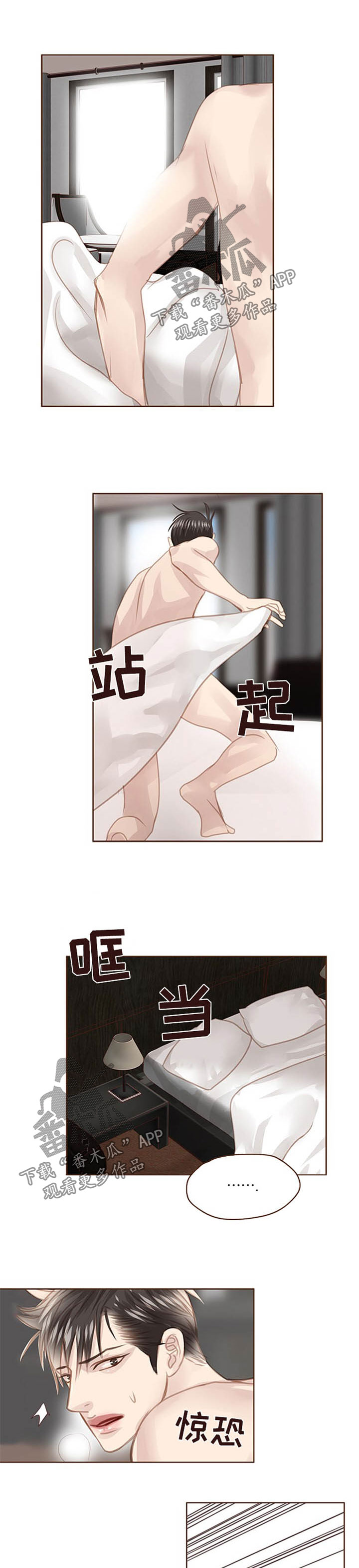 第75话 第5页