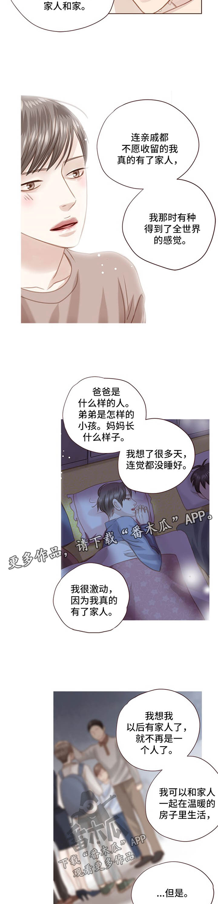 第75话 第11页