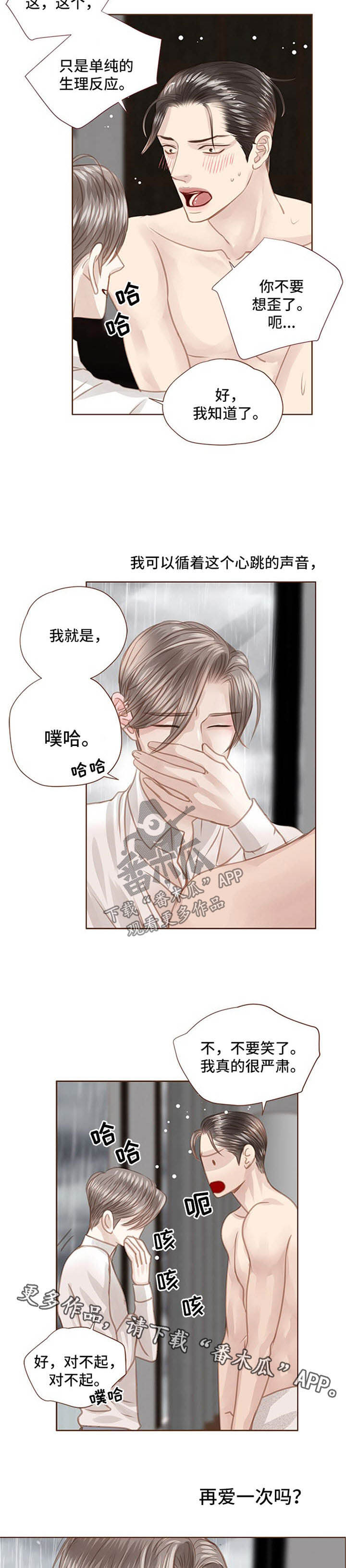 第74话 第4页