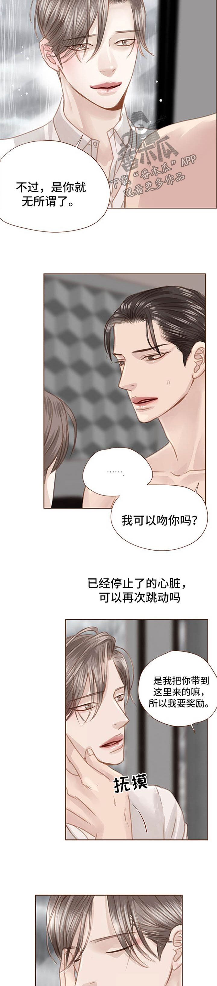 第74话 第5页
