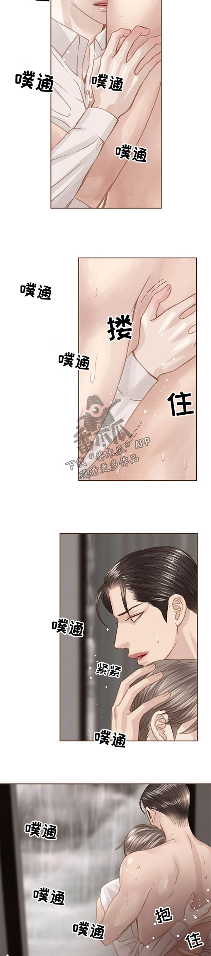 第74话 第2页