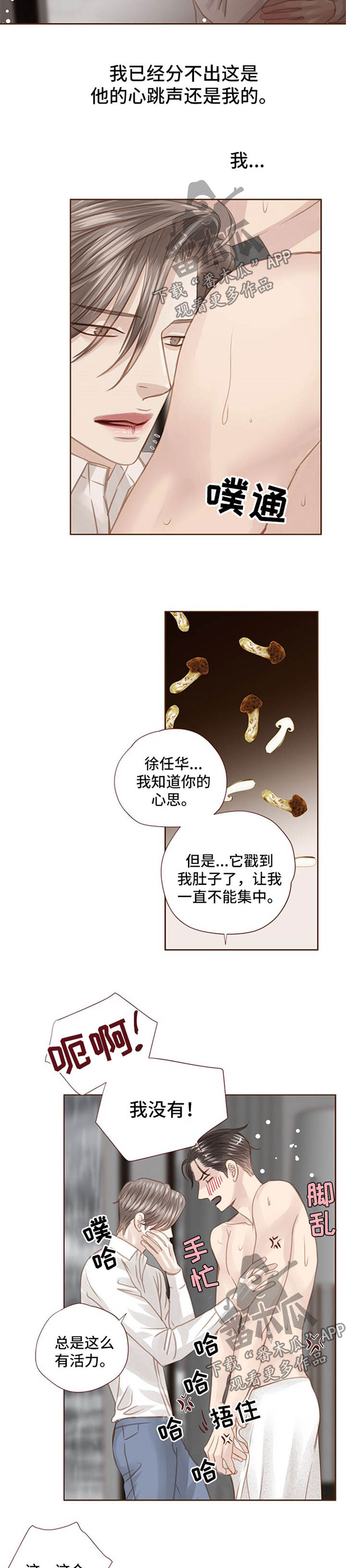 第74话 第3页