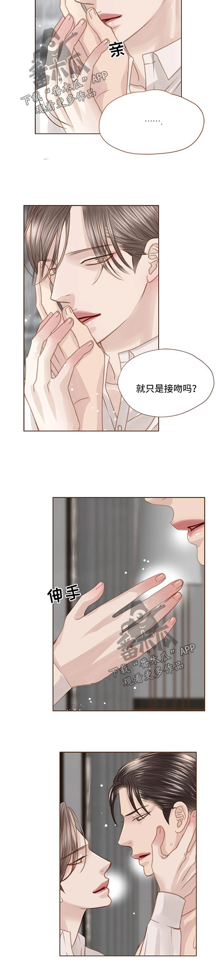 第74话 第6页