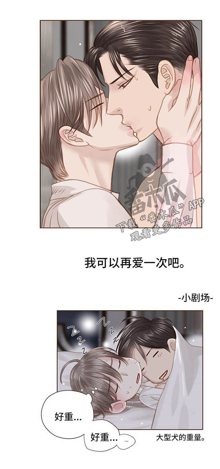 第74话 第7页